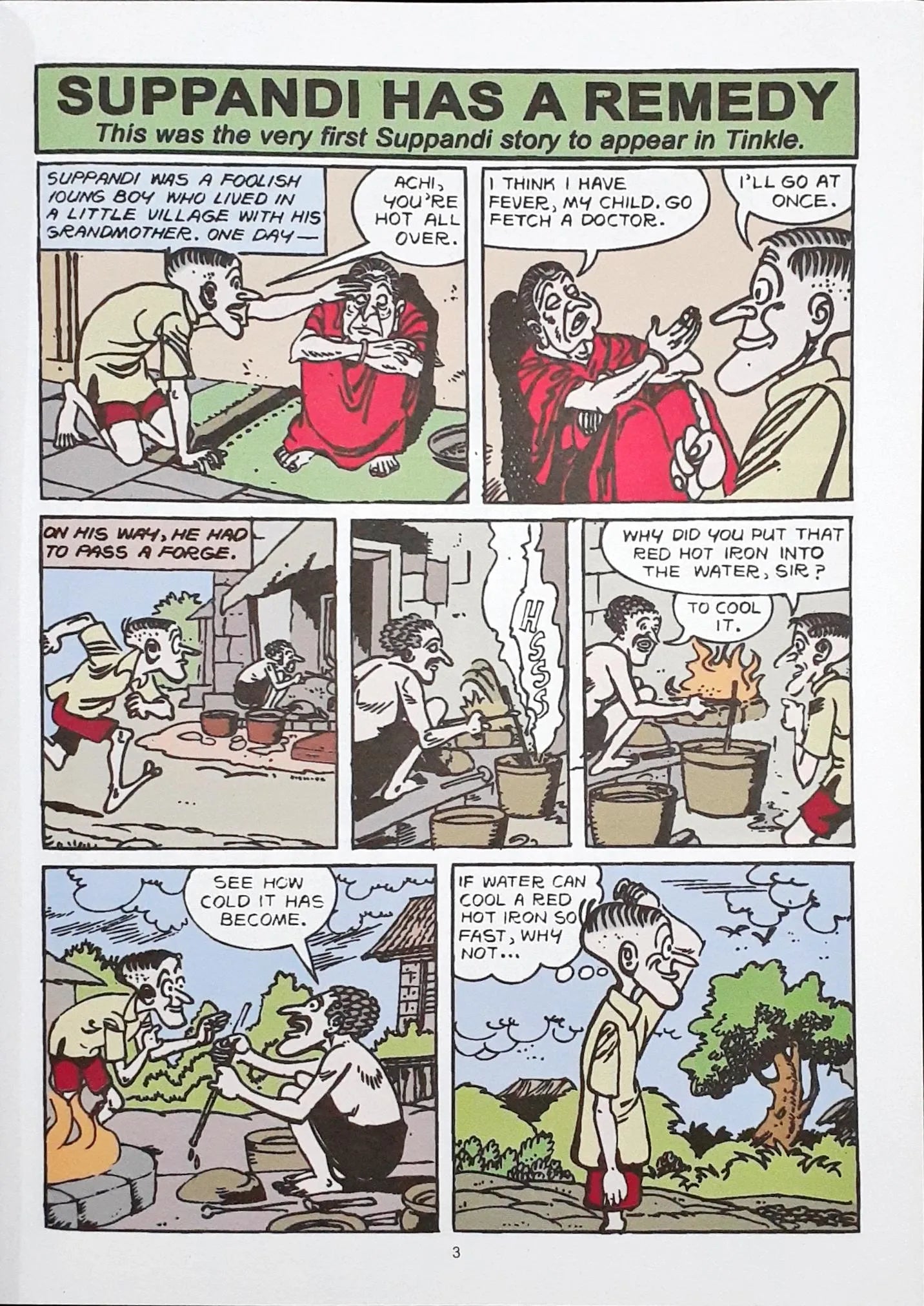 Tinkle - The Adventures Of Suppandi 1