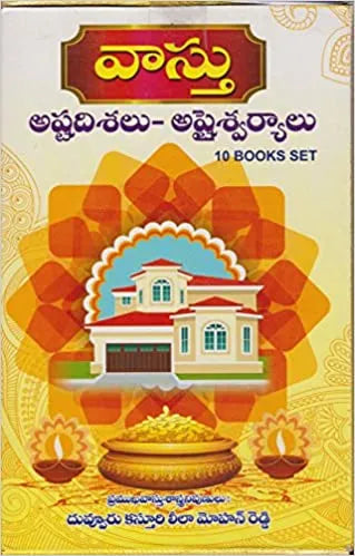 Vaasthu Asthadisalu (10 Books Box Set)